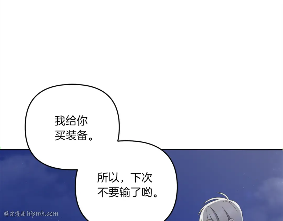 第42话 妈妈的日记 第72页