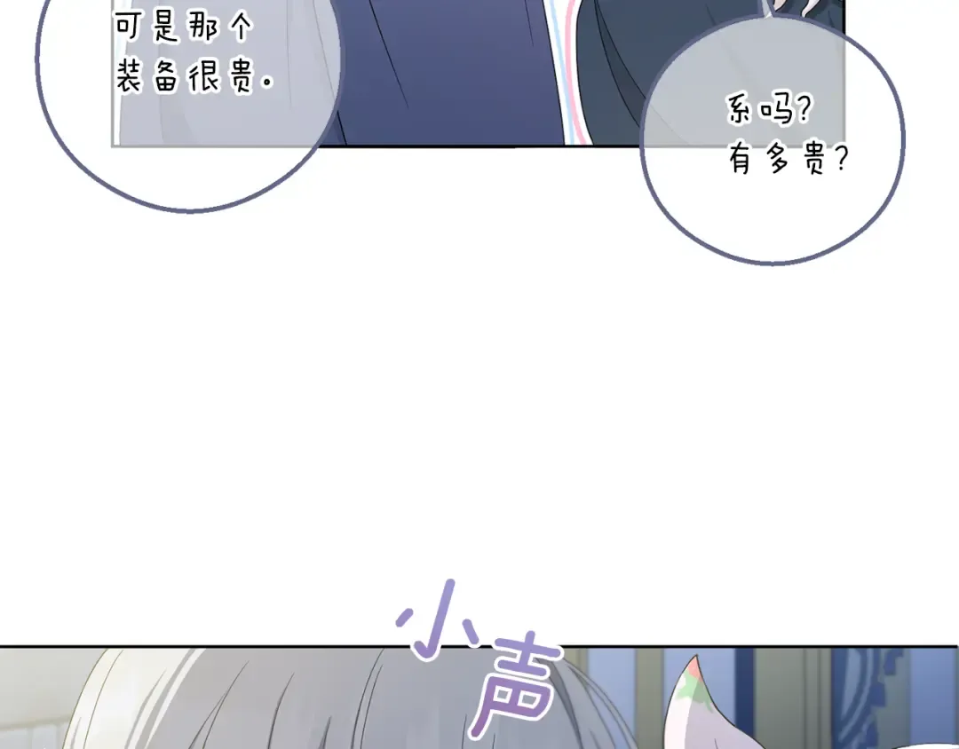 第42话 妈妈的日记 第76页