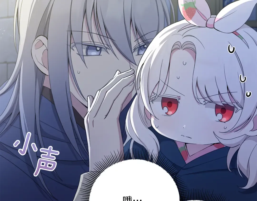 第42话 妈妈的日记 第77页