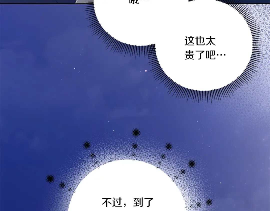 第42话 妈妈的日记 第78页