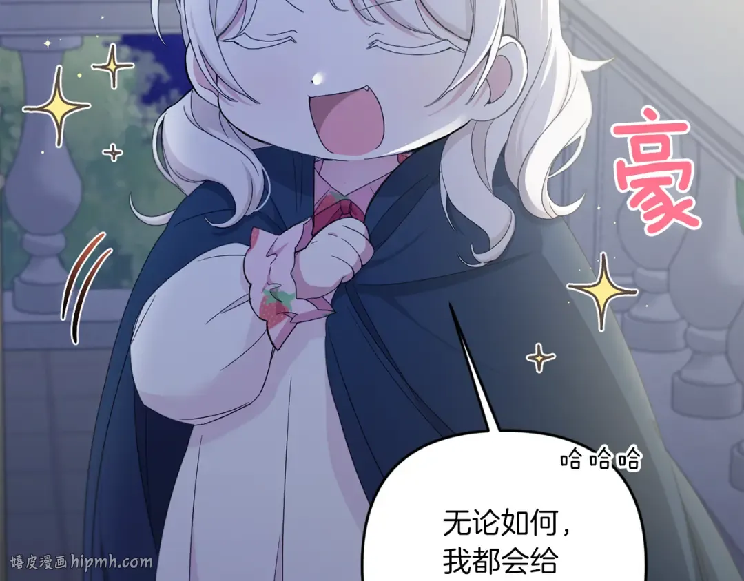 第42话 妈妈的日记 第80页