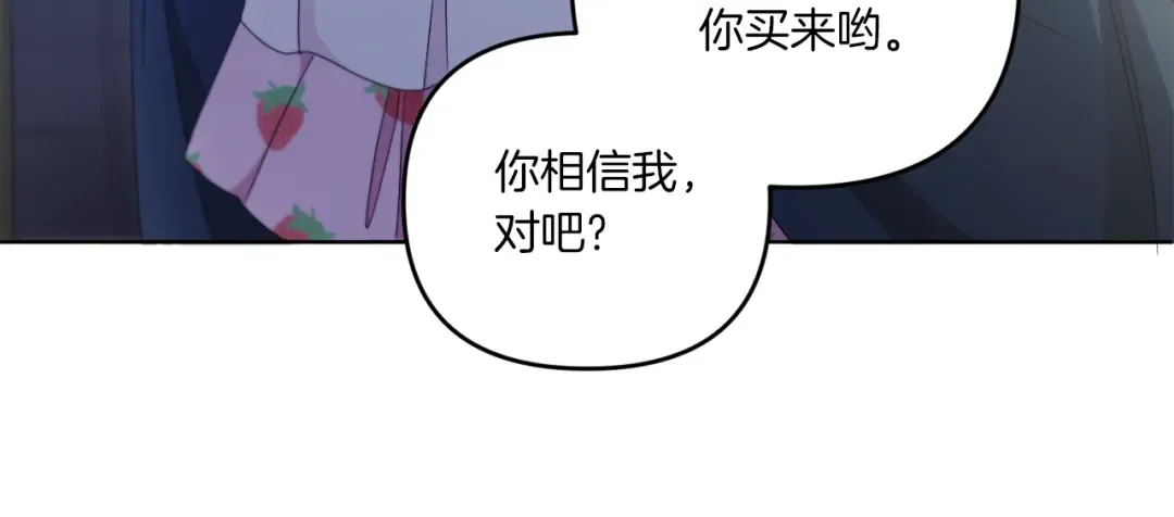 第42话 妈妈的日记 第81页