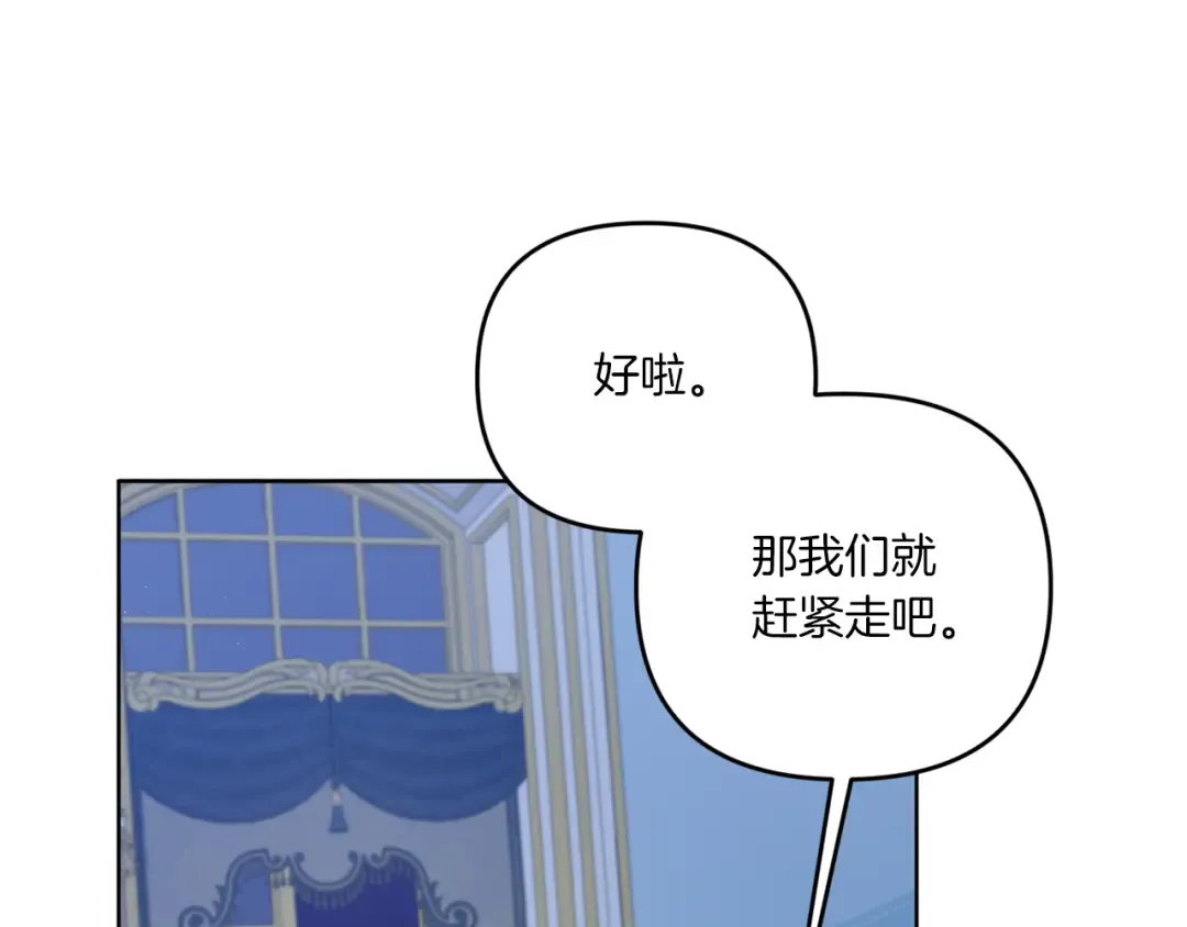 第42话 妈妈的日记 第82页