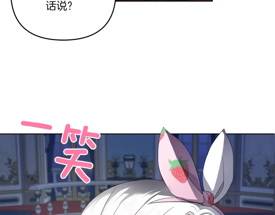 第42话 妈妈的日记 第84页