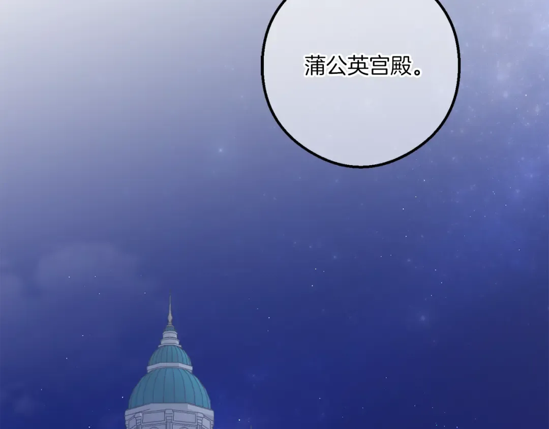 第42话 妈妈的日记 第87页