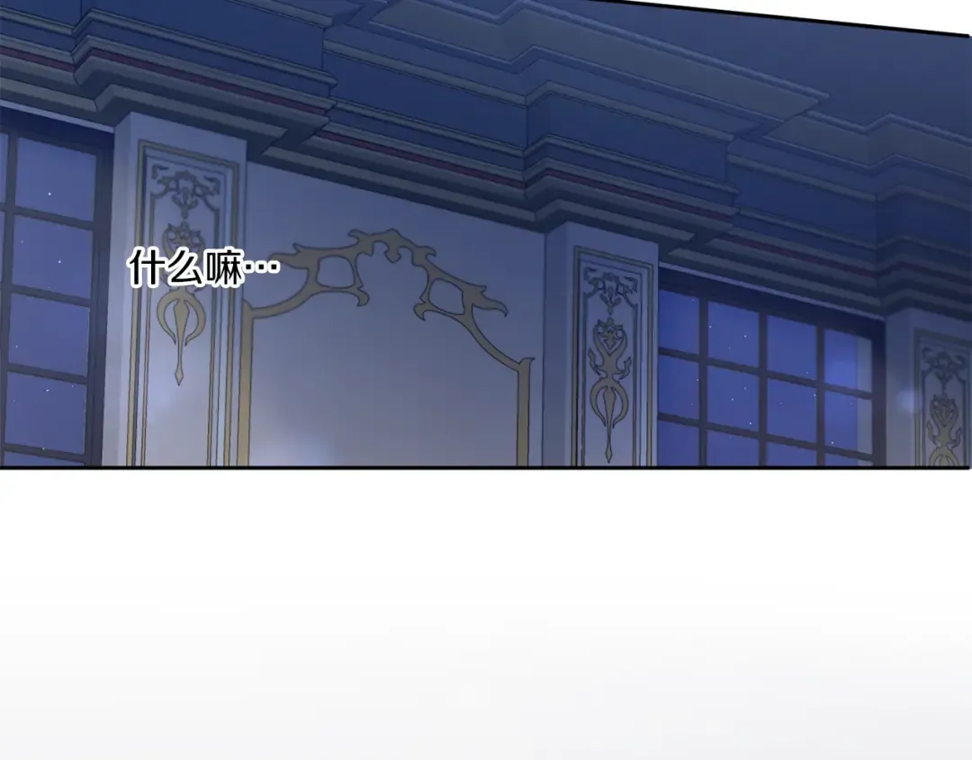 第42话 妈妈的日记 第90页