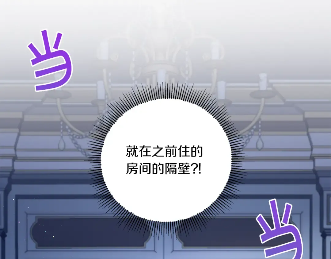 第42话 妈妈的日记 第91页