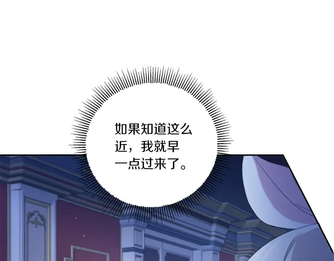 第42话 妈妈的日记 第94页
