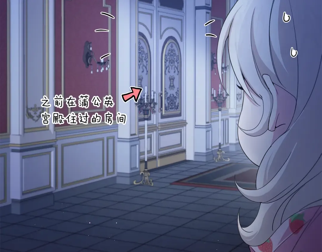 第42话 妈妈的日记 第95页