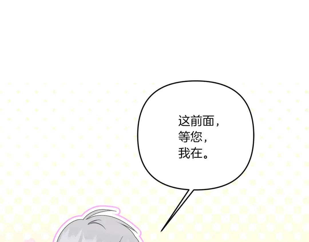 第42话 妈妈的日记 第97页