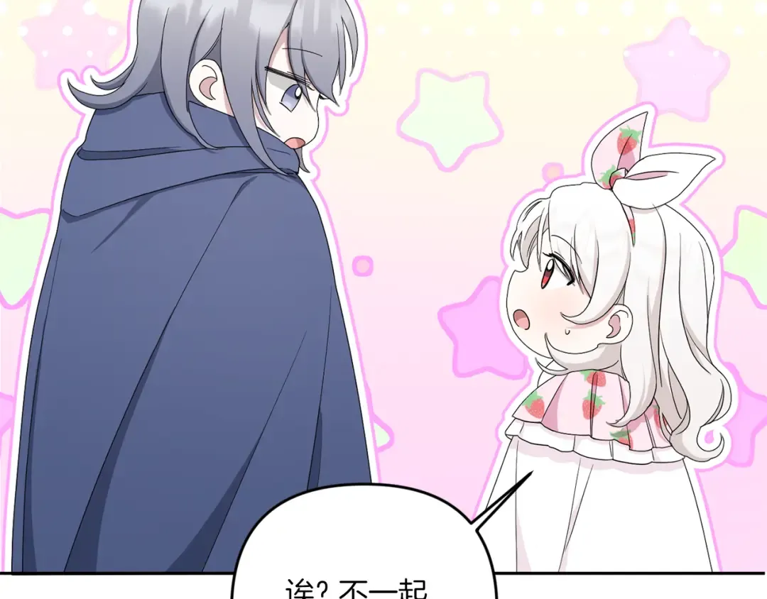 第42话 妈妈的日记 第98页
