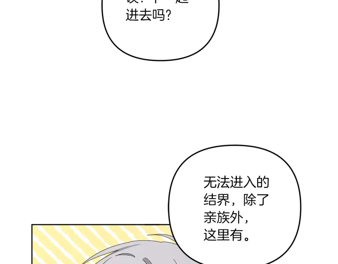 第42话 妈妈的日记 第99页