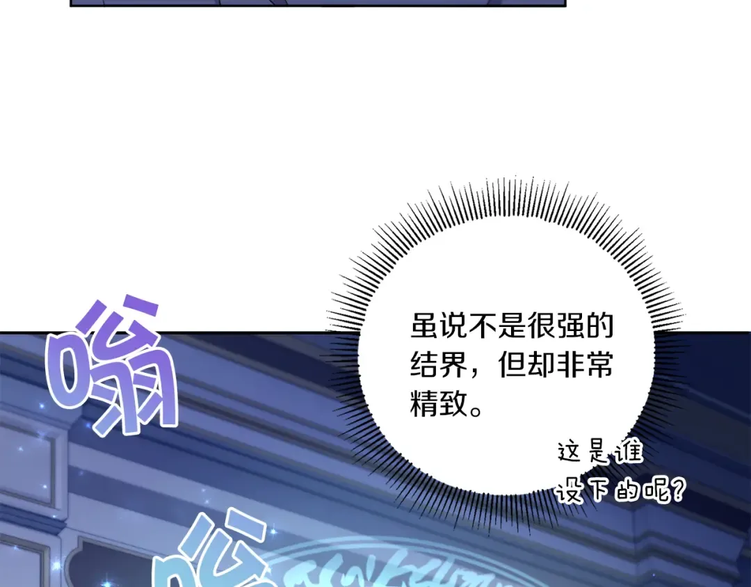 第42话 妈妈的日记 第101页