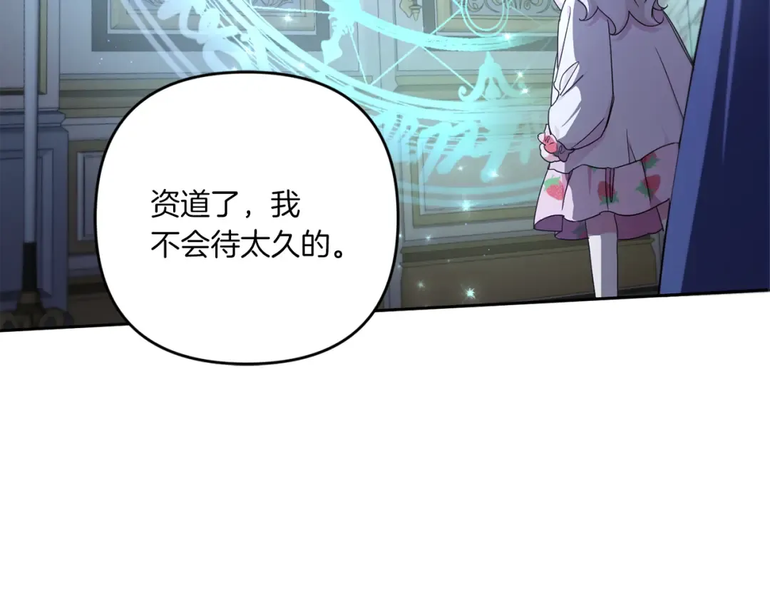 第42话 妈妈的日记 第103页
