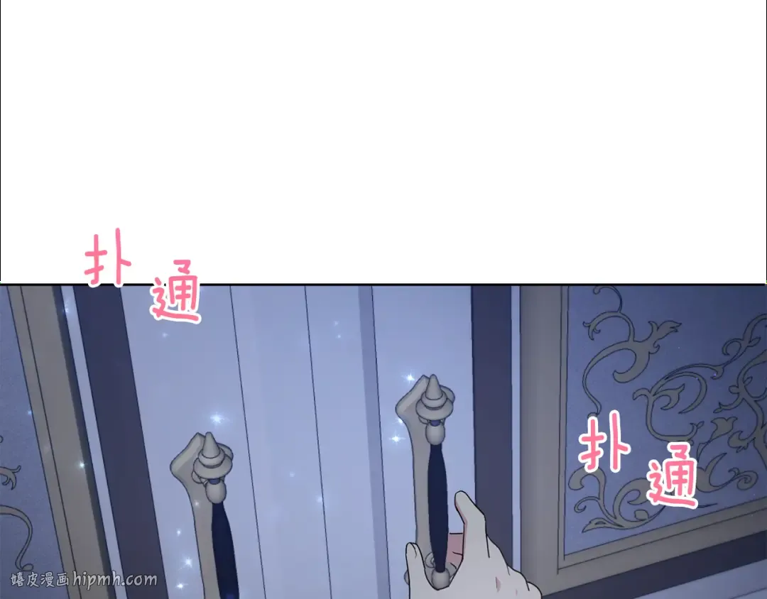 第42话 妈妈的日记 第104页