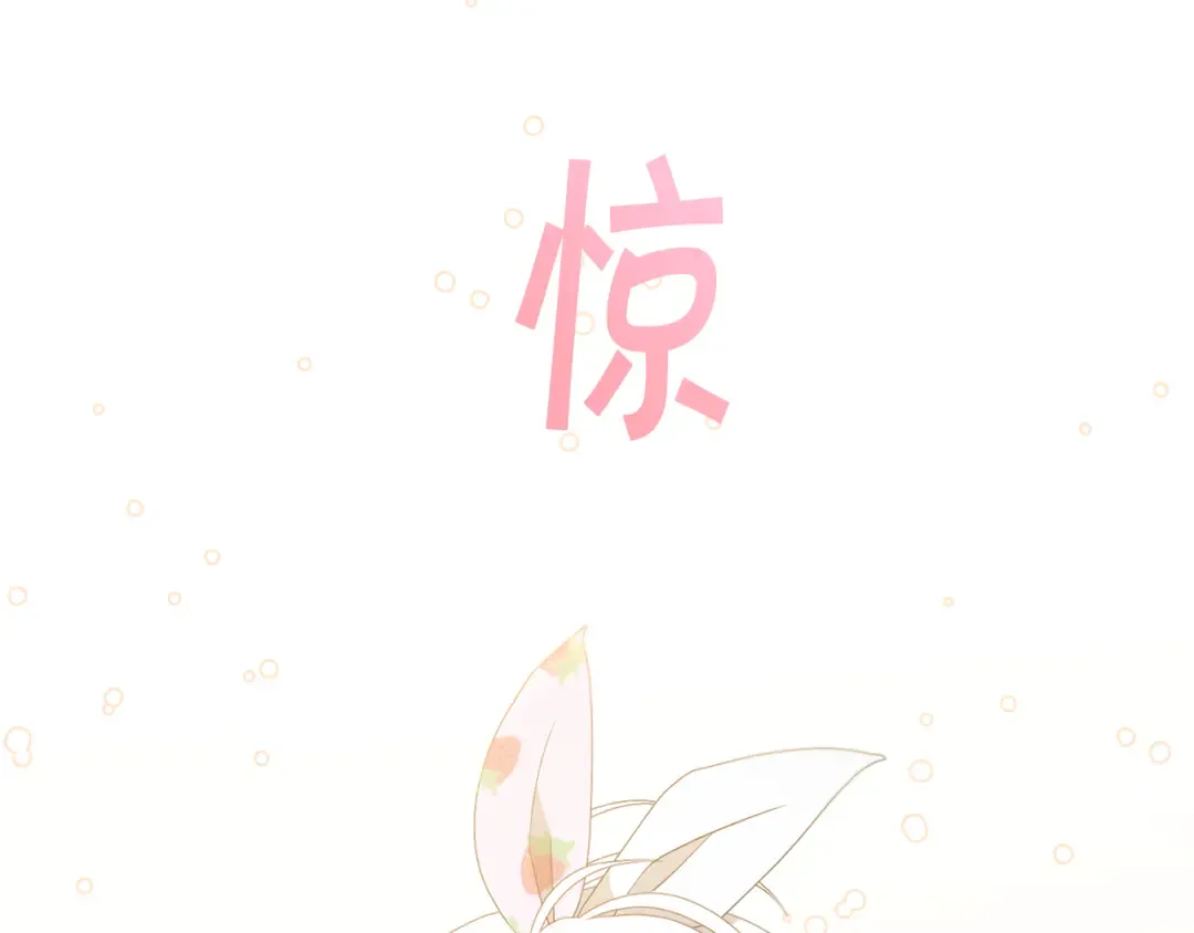 第42话 妈妈的日记 第106页