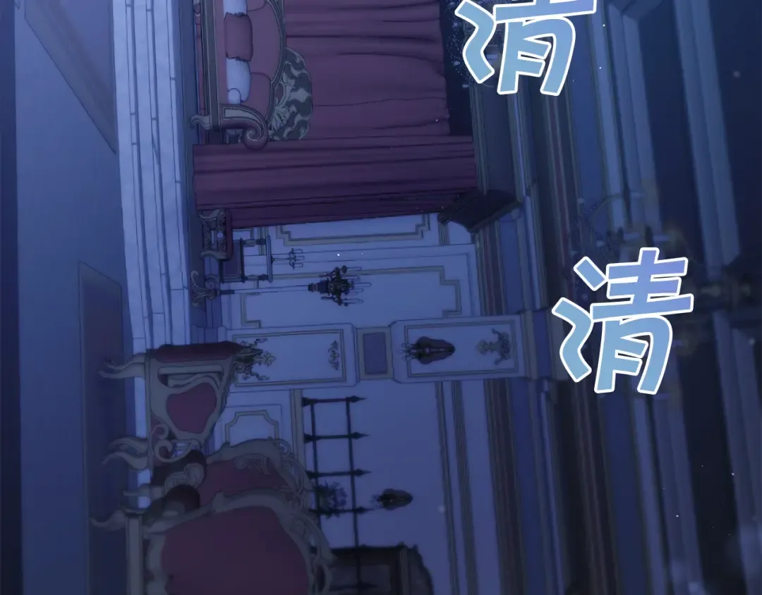 第42话 妈妈的日记 第111页