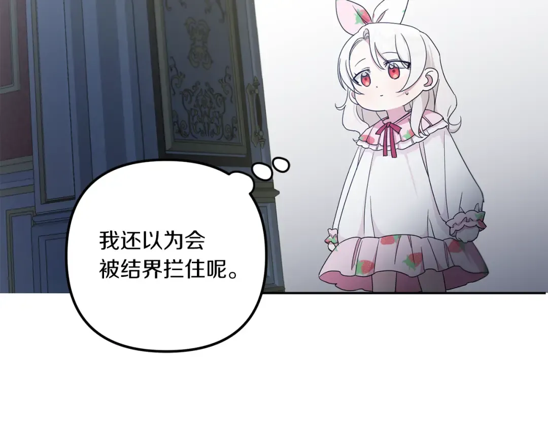 第42话 妈妈的日记 第114页