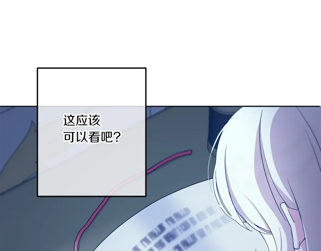 第42话 妈妈的日记 第118页