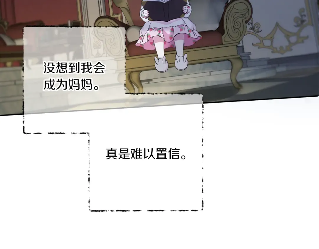 第42话 妈妈的日记 第122页