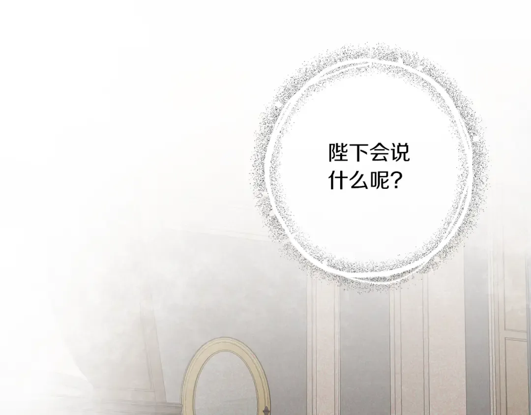 第42话 妈妈的日记 第123页