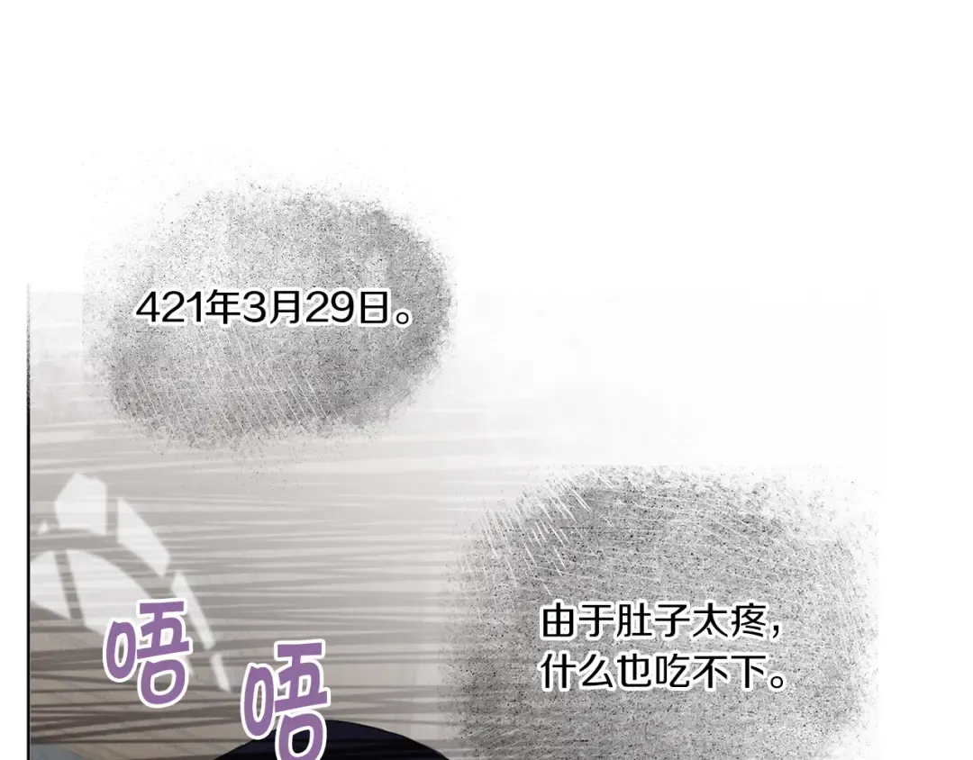 第42话 妈妈的日记 第126页