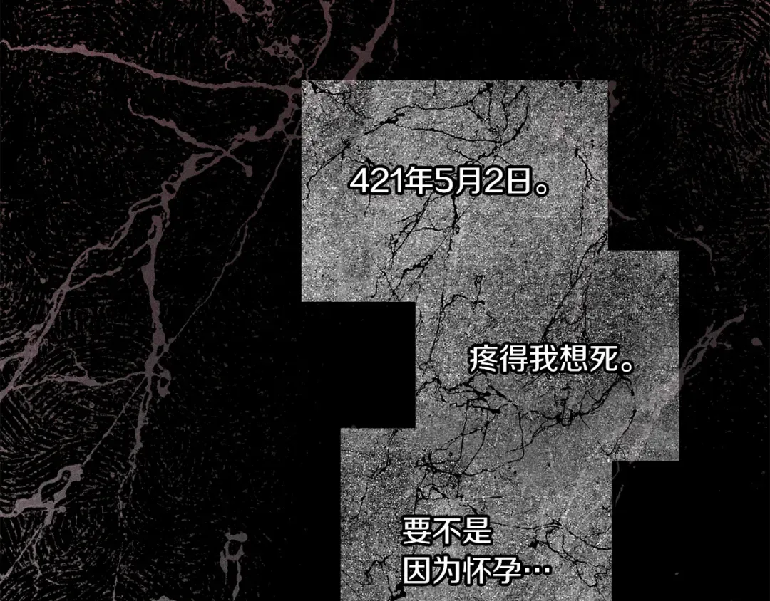 第42话 妈妈的日记 第130页