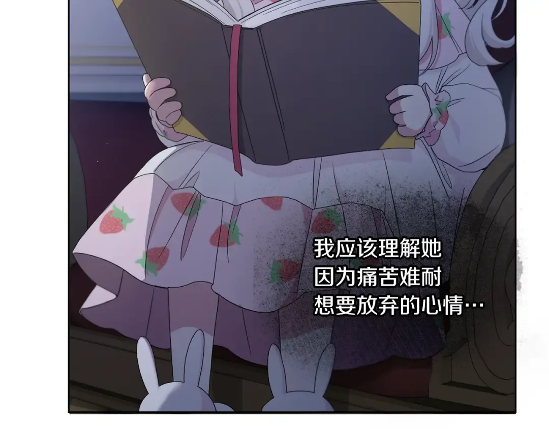 第42话 妈妈的日记 第137页