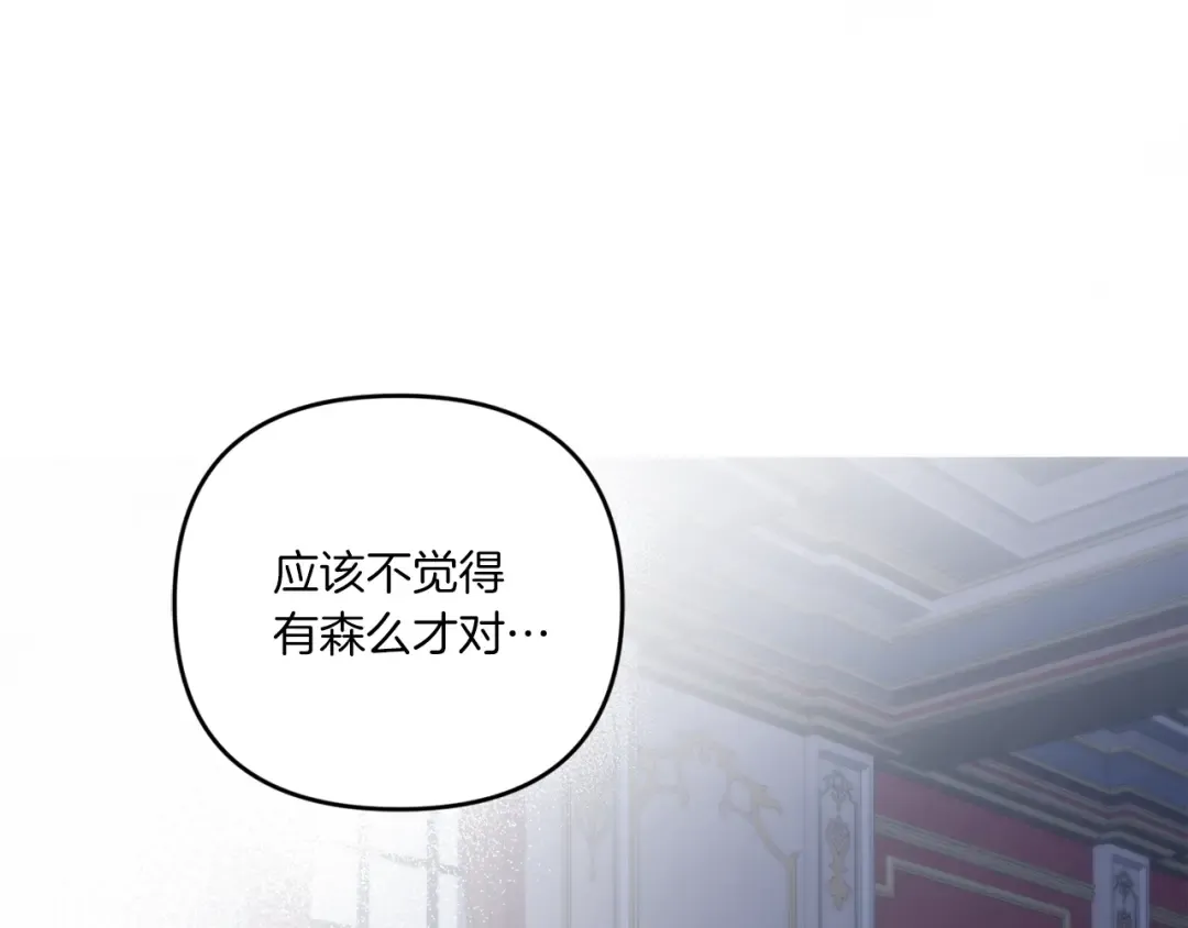 第42话 妈妈的日记 第138页