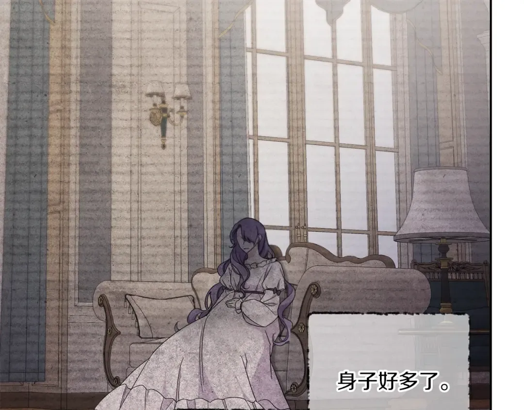 第42话 妈妈的日记 第141页