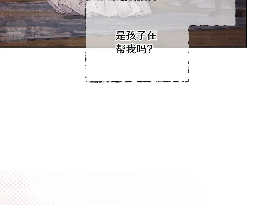 第42话 妈妈的日记 第142页