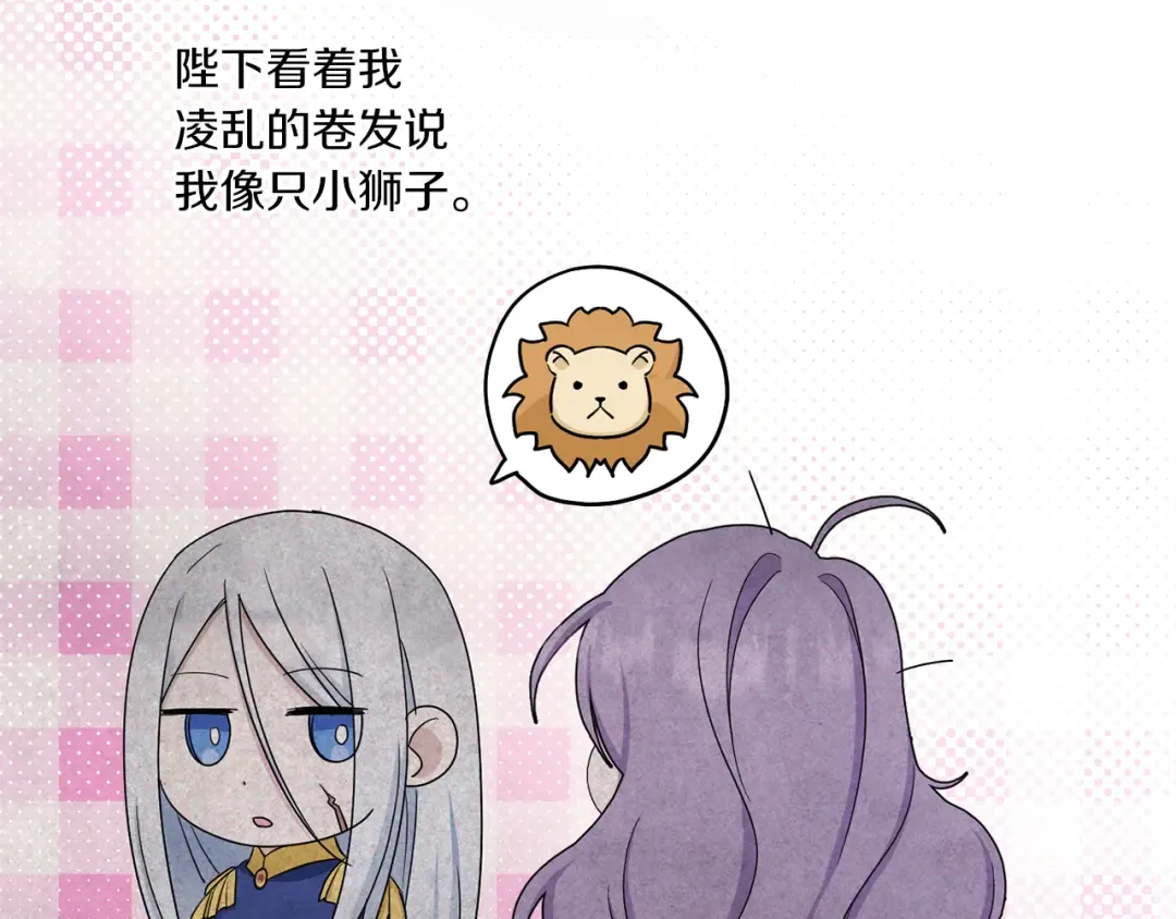 第42话 妈妈的日记 第143页
