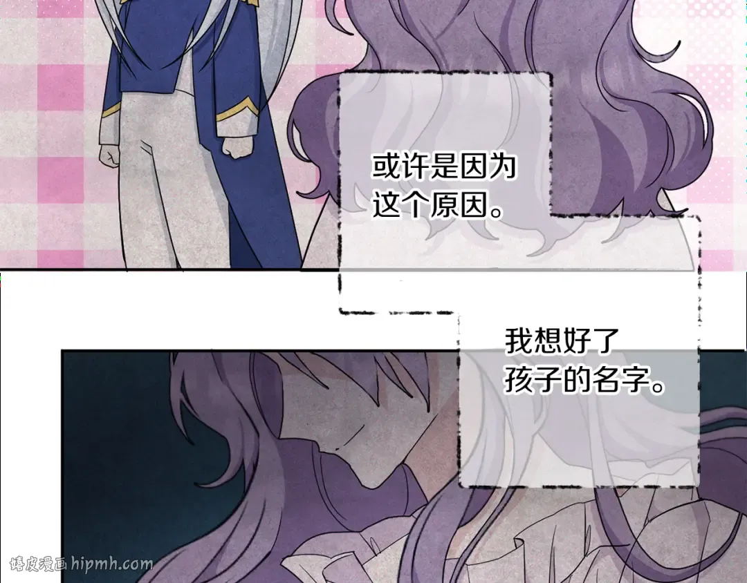 第42话 妈妈的日记 第144页