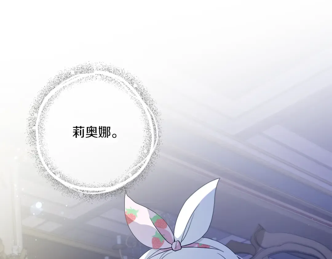 第42话 妈妈的日记 第147页