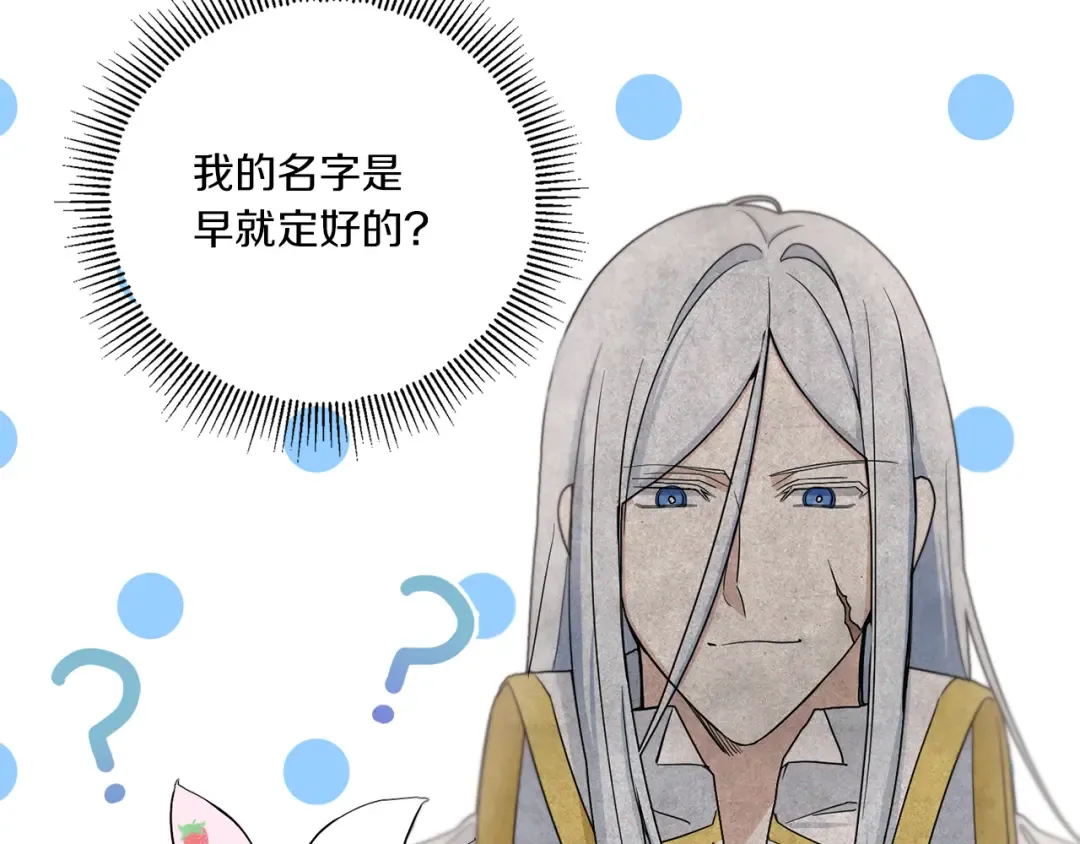 第42话 妈妈的日记 第150页