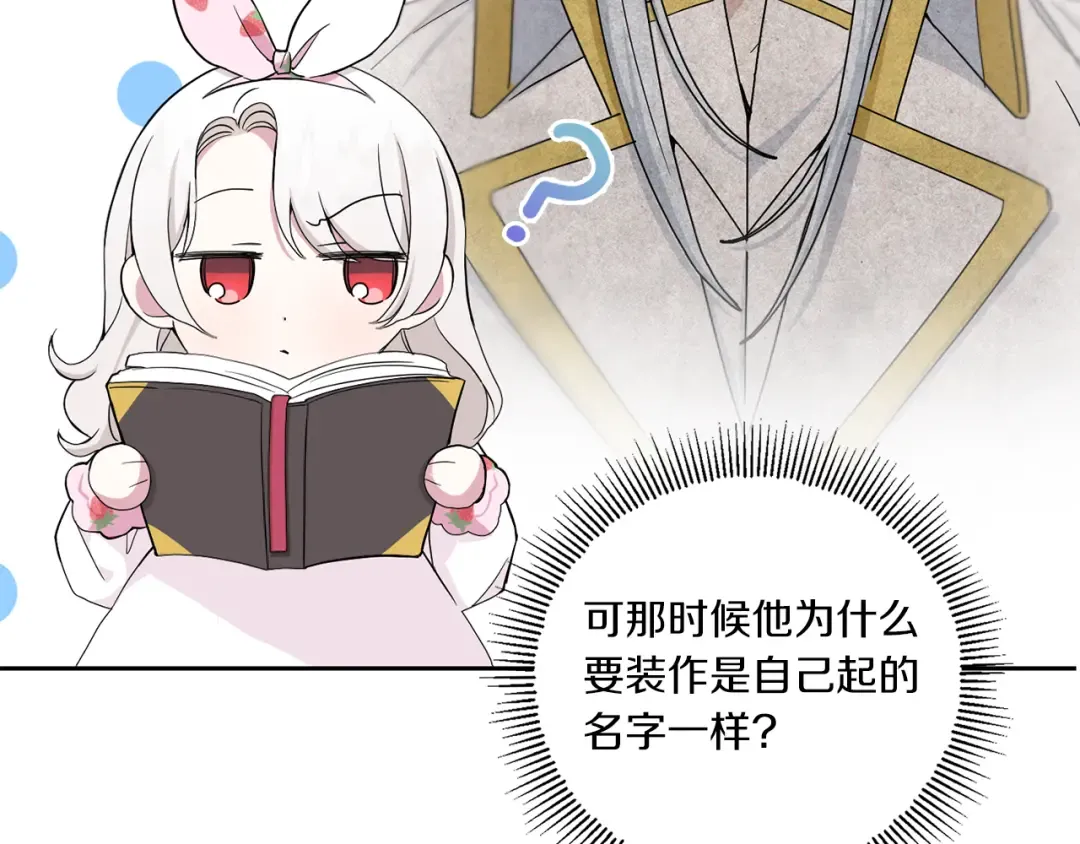 第42话 妈妈的日记 第151页