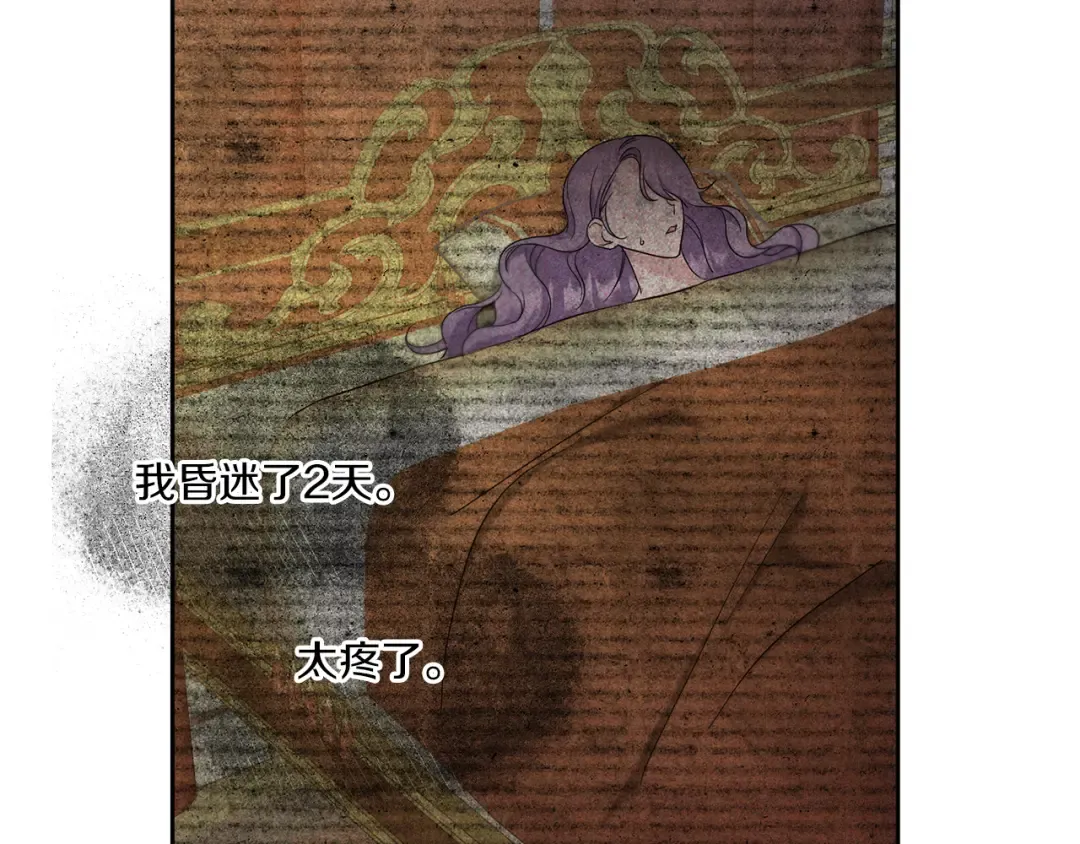 第42话 妈妈的日记 第158页