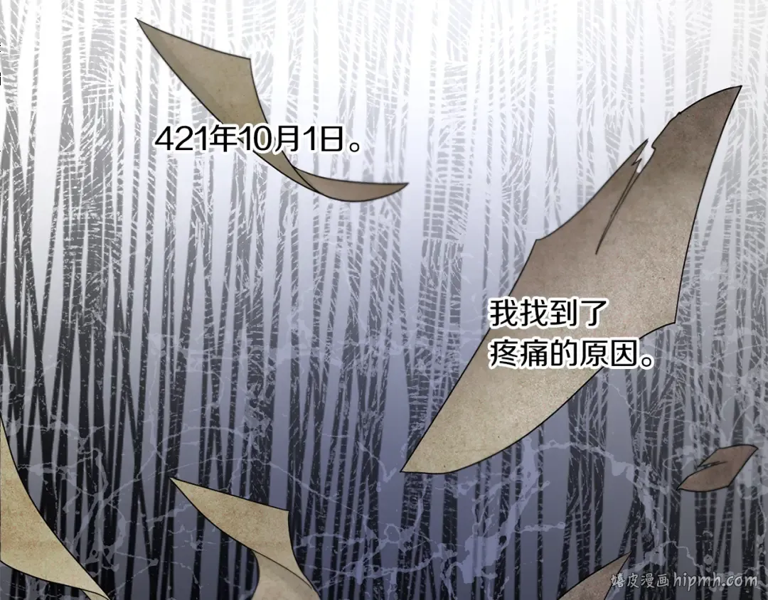 第42话 妈妈的日记 第160页