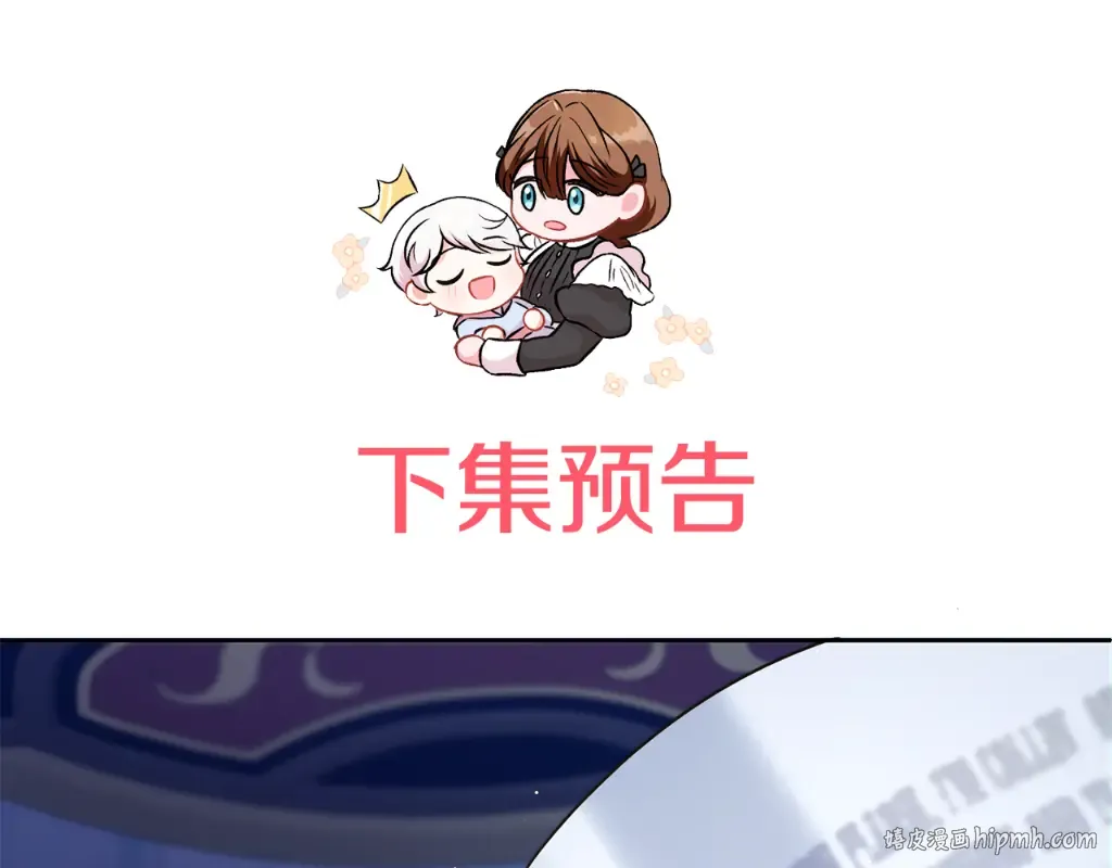 第42话 妈妈的日记 第168页