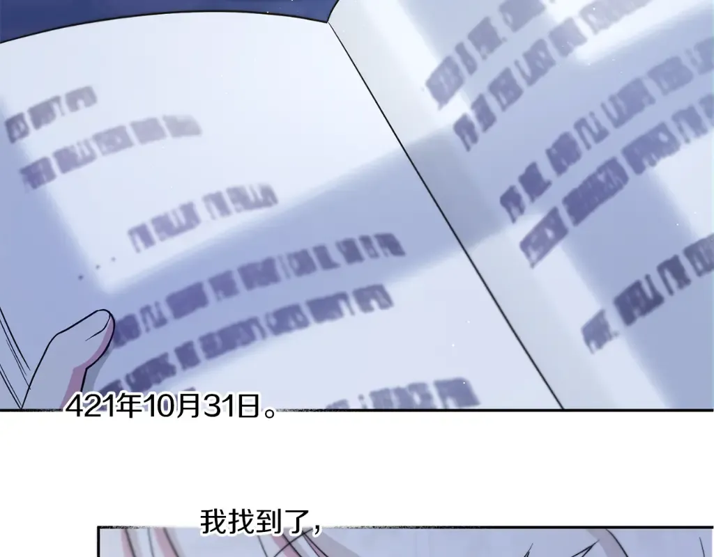 第42话 妈妈的日记 第169页