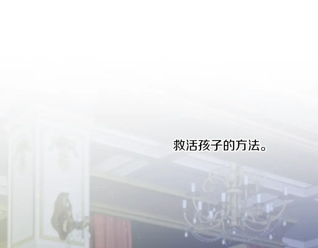第42话 妈妈的日记 第171页