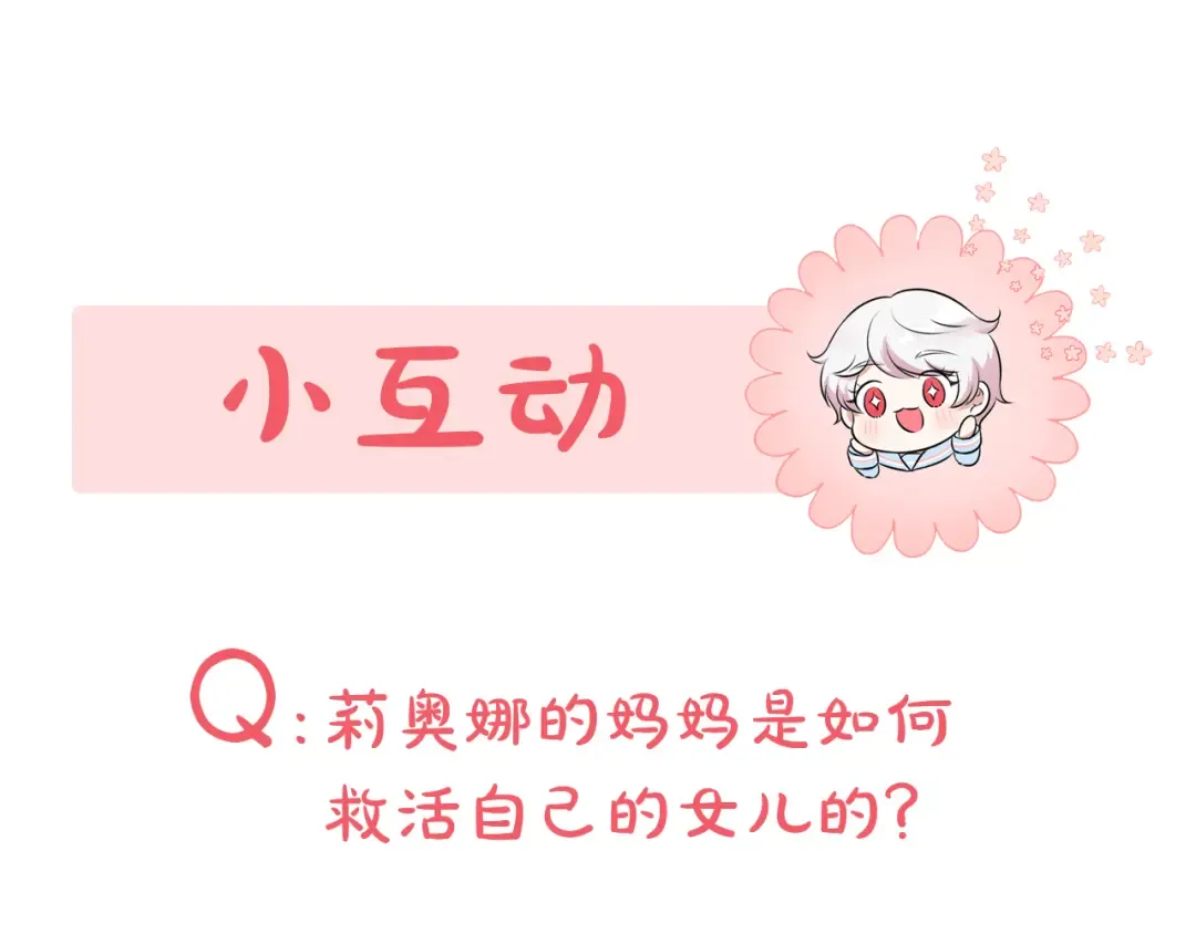第42话 妈妈的日记 第174页