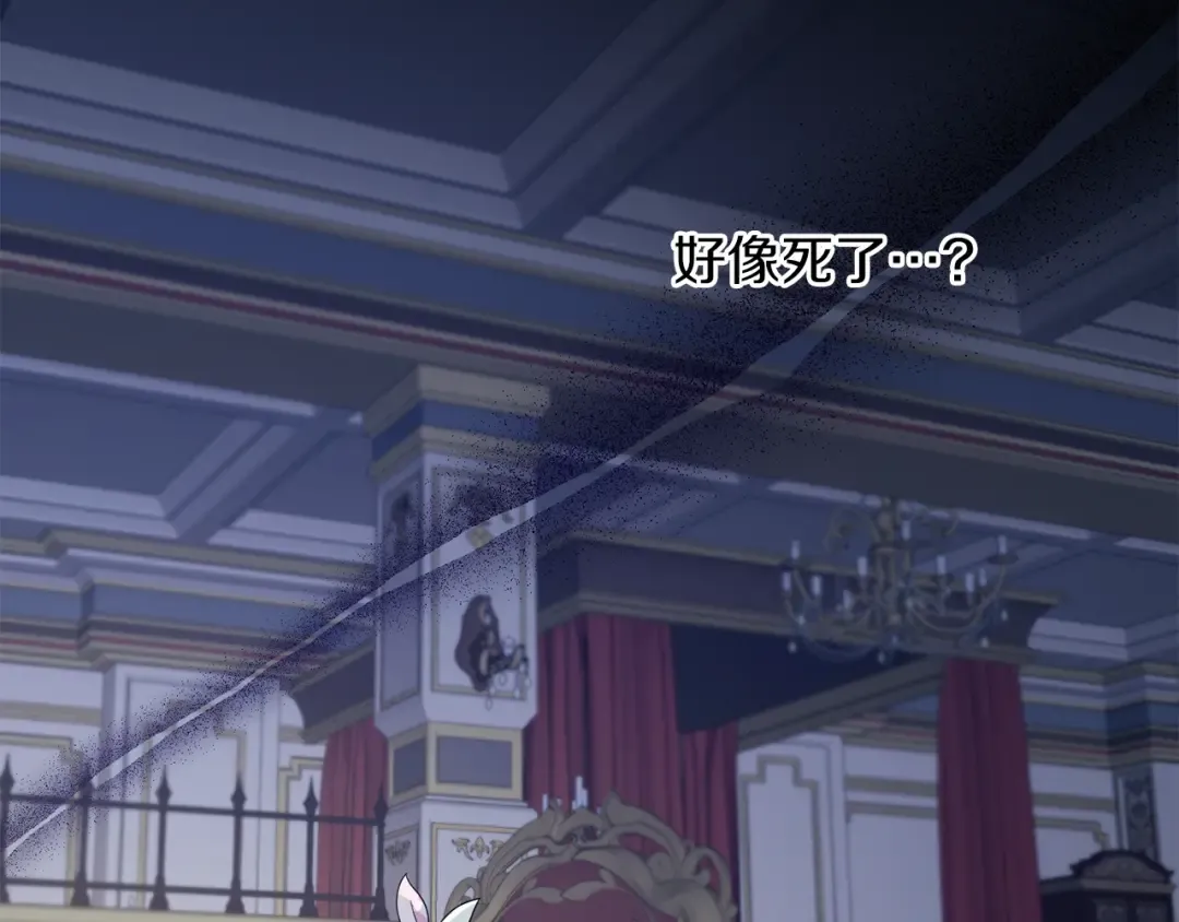 第43话 时空对话 第2页