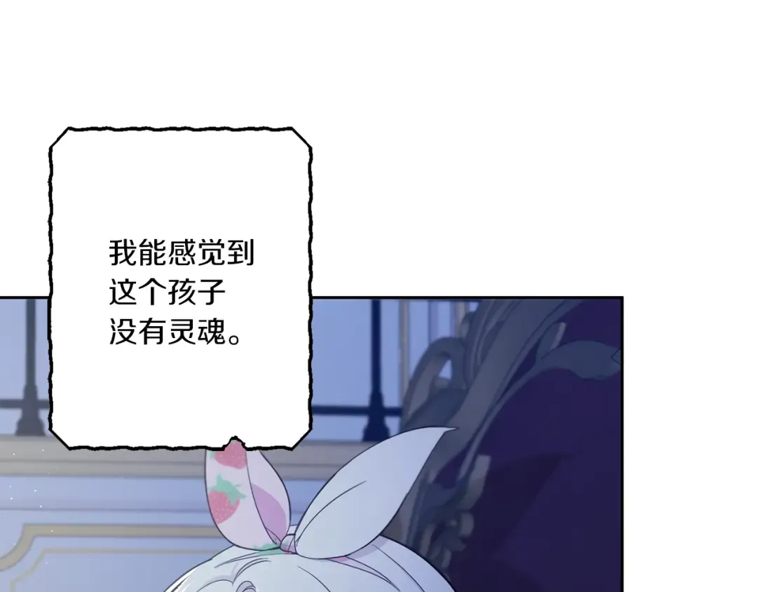 第43话 时空对话 第4页
