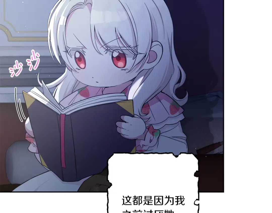 第43话 时空对话 第5页