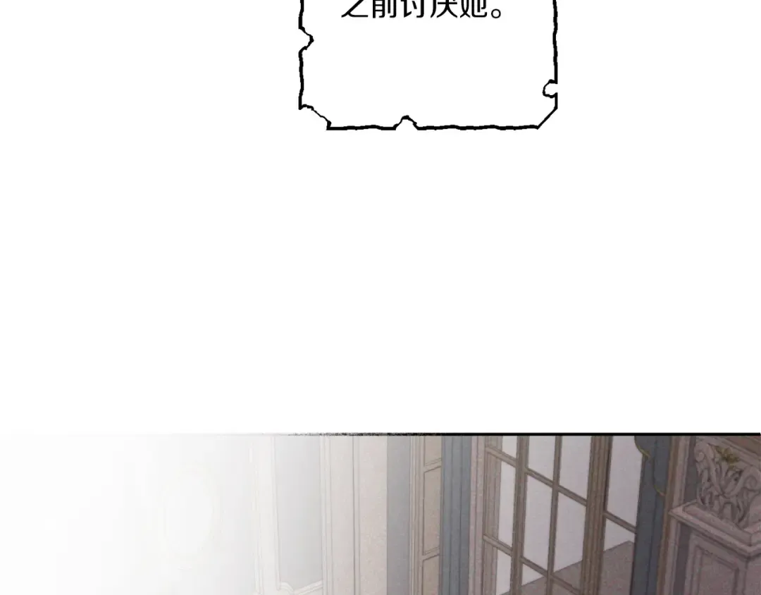 第43话 时空对话 第6页
