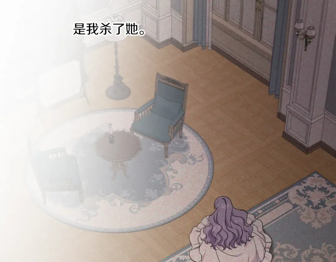 第43话 时空对话 第7页