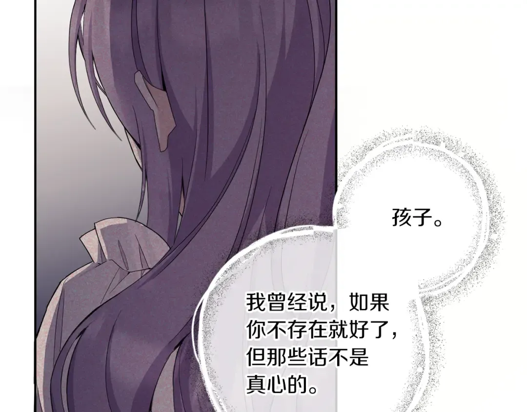 第43话 时空对话 第9页