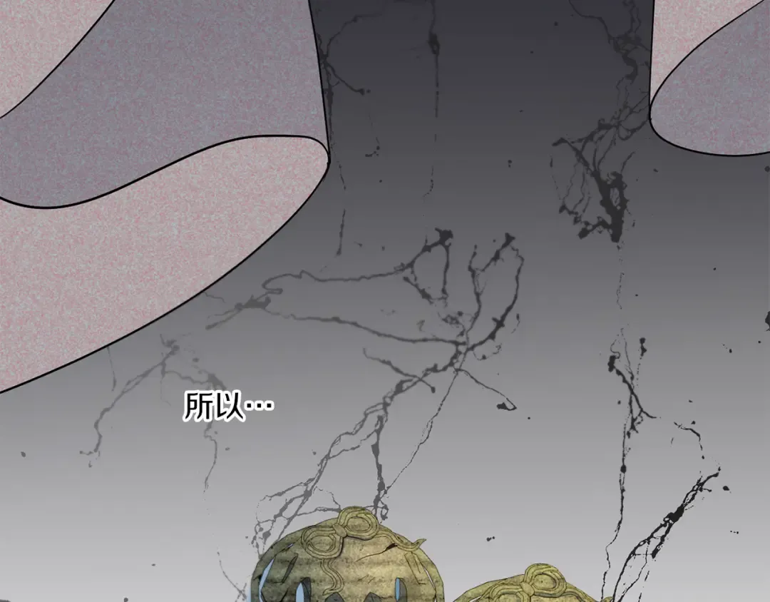 第43话 时空对话 第14页