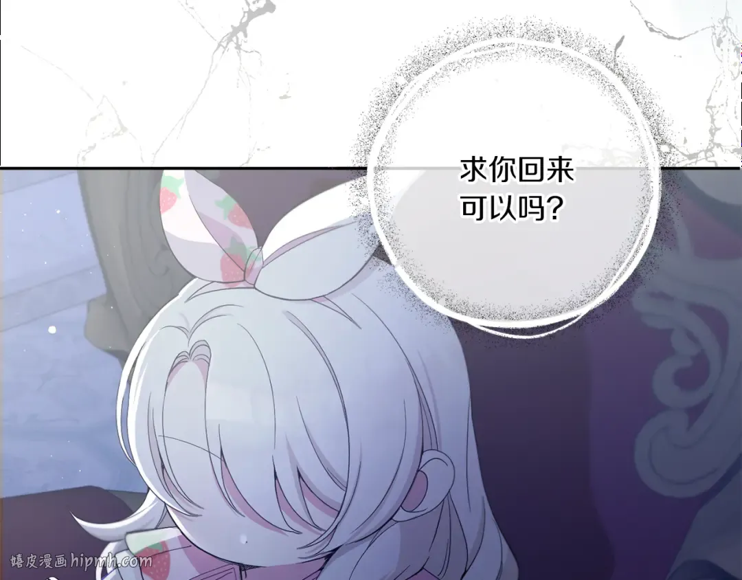 第43话 时空对话 第16页